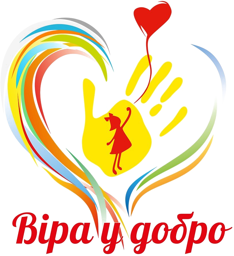 Віра у добро